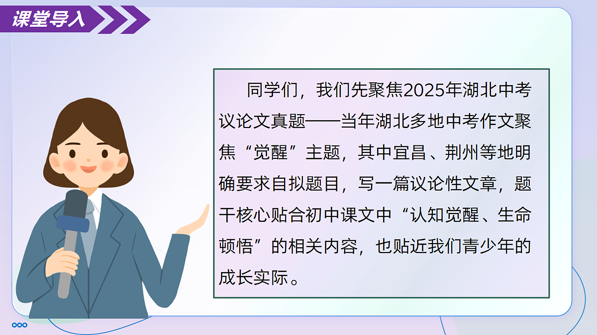 18320302第3页