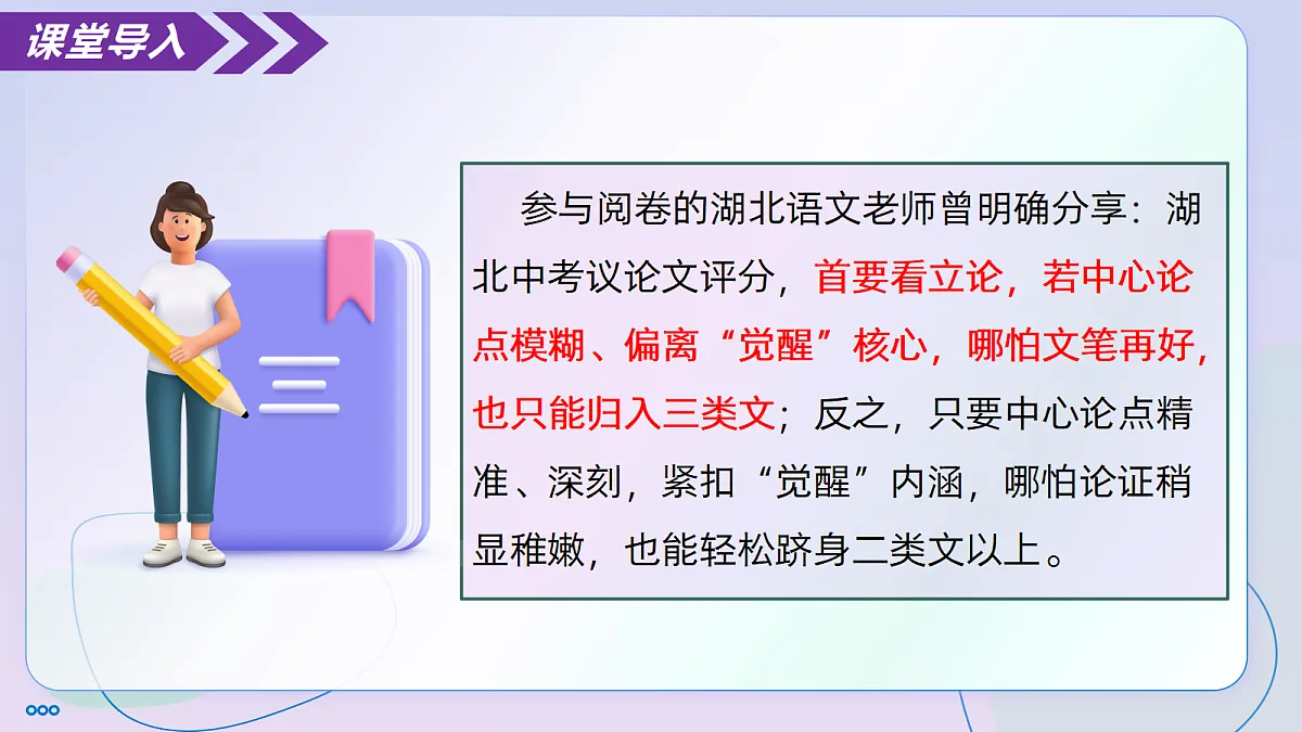 18320302第4页