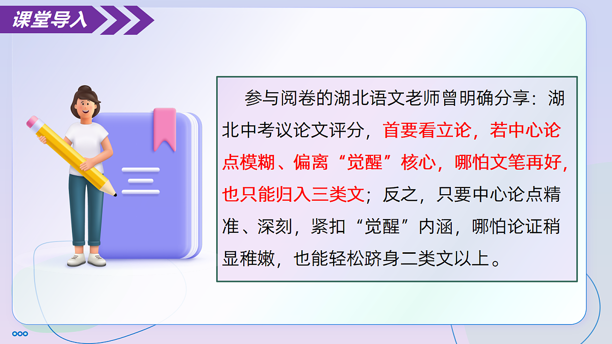 18320302第4页