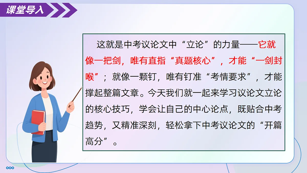 18320302第6页
