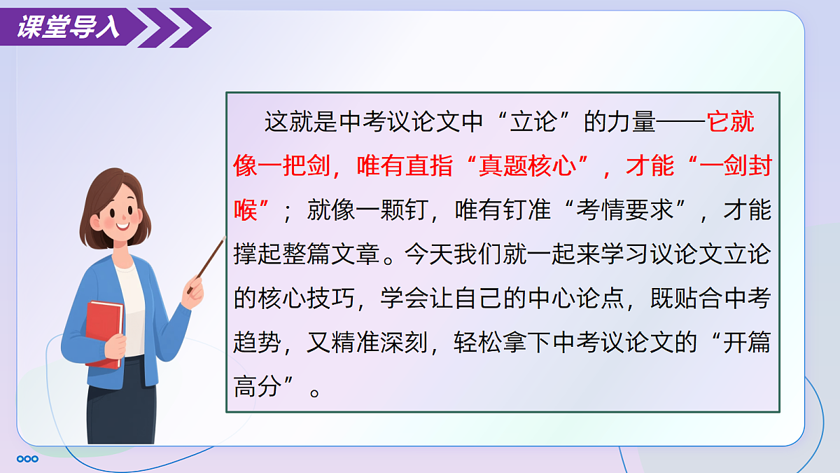 18320302第6页