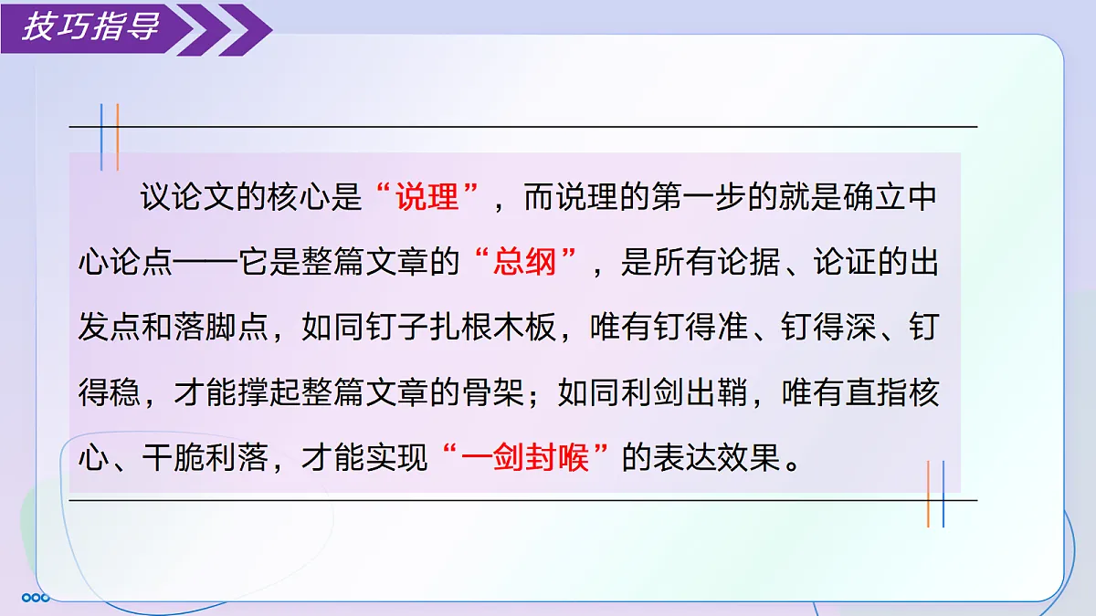 18320302第8页