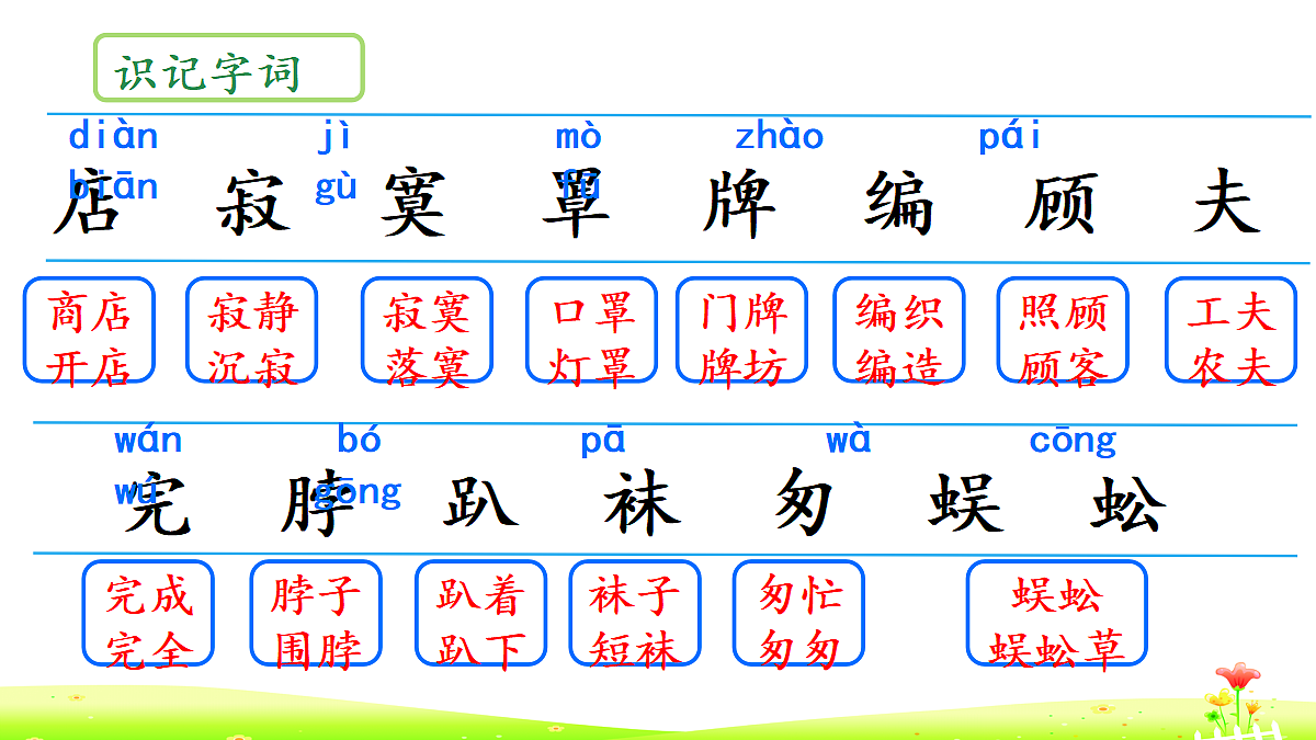 18320323第6页