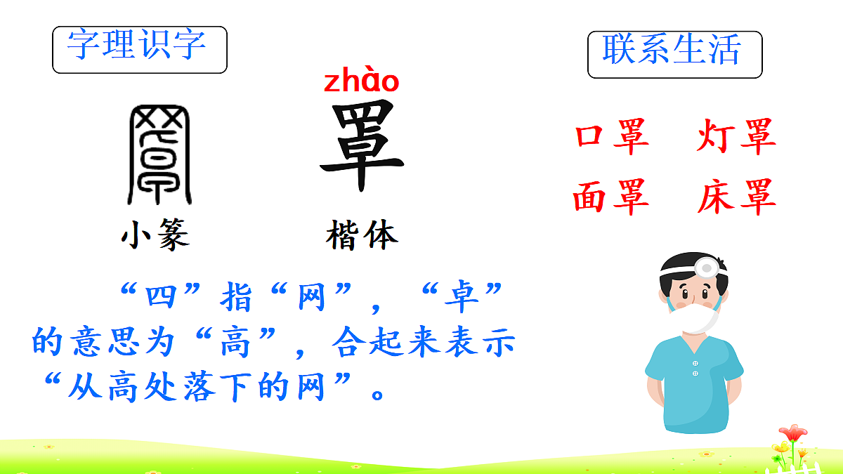 18320323第8页