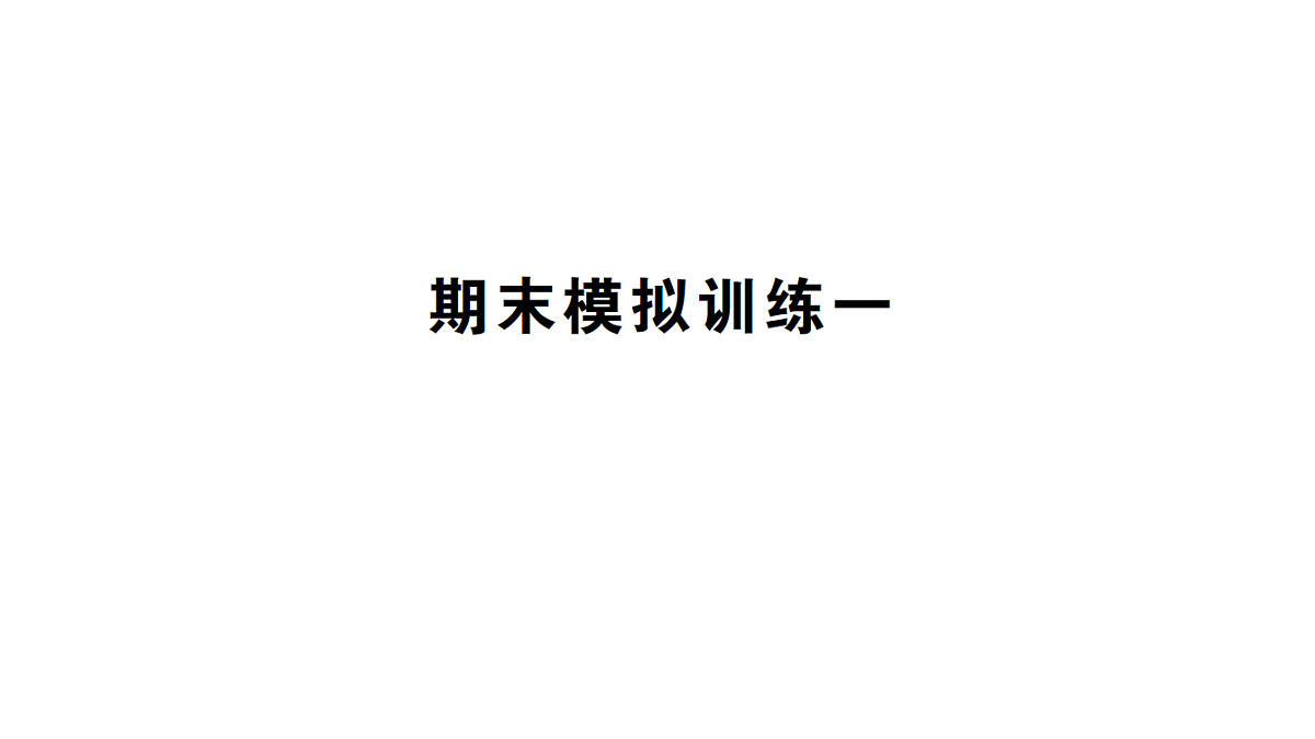 18321191第1页