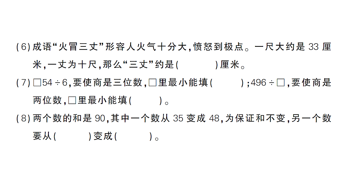 18321191第4页