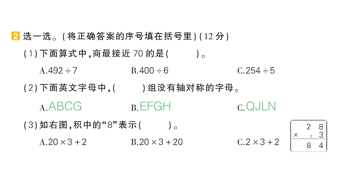 18321191第7页