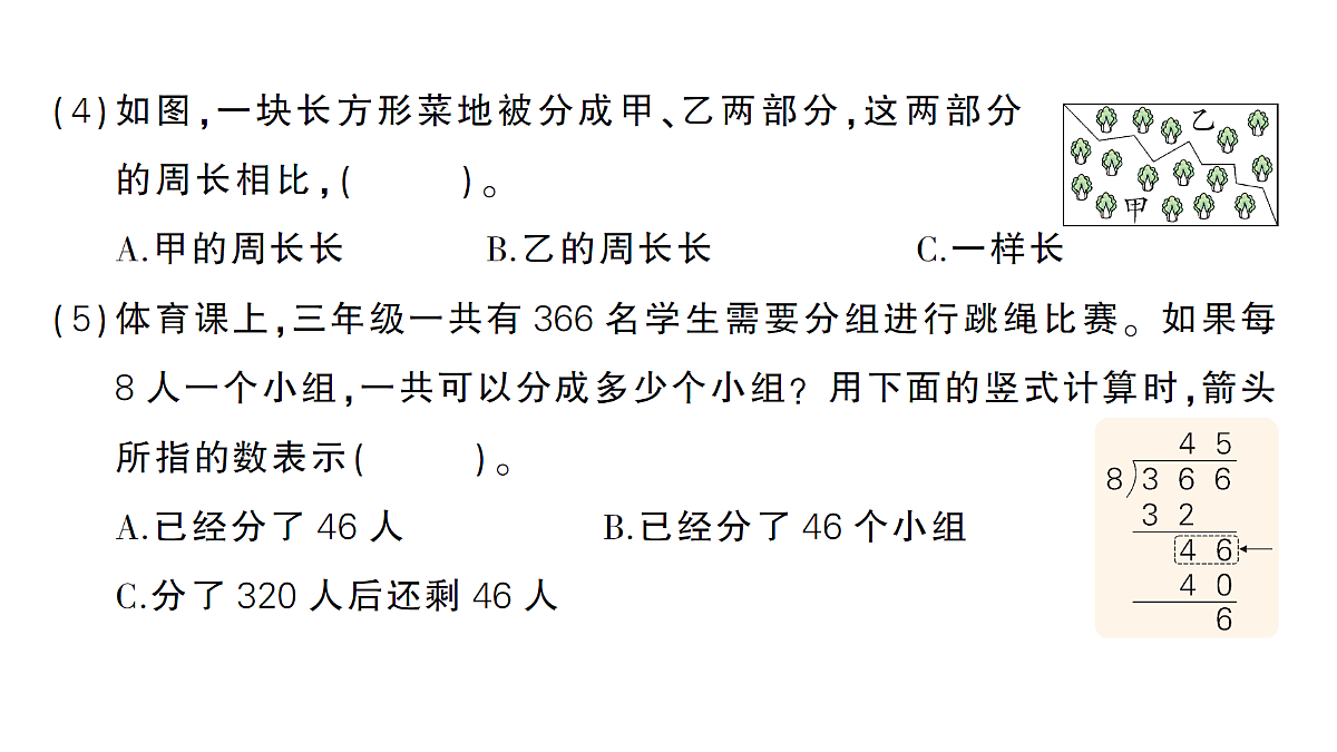 18321191第8页