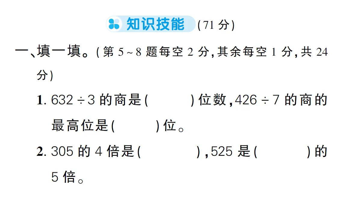 18322280第2页