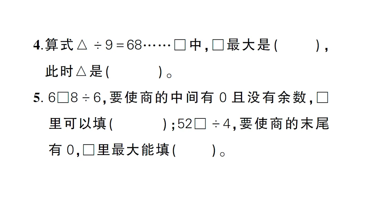 18322280第4页