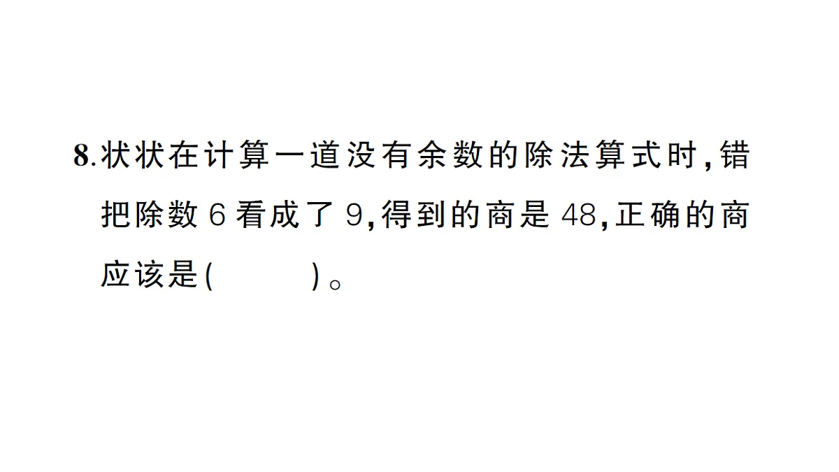 18322280第7页