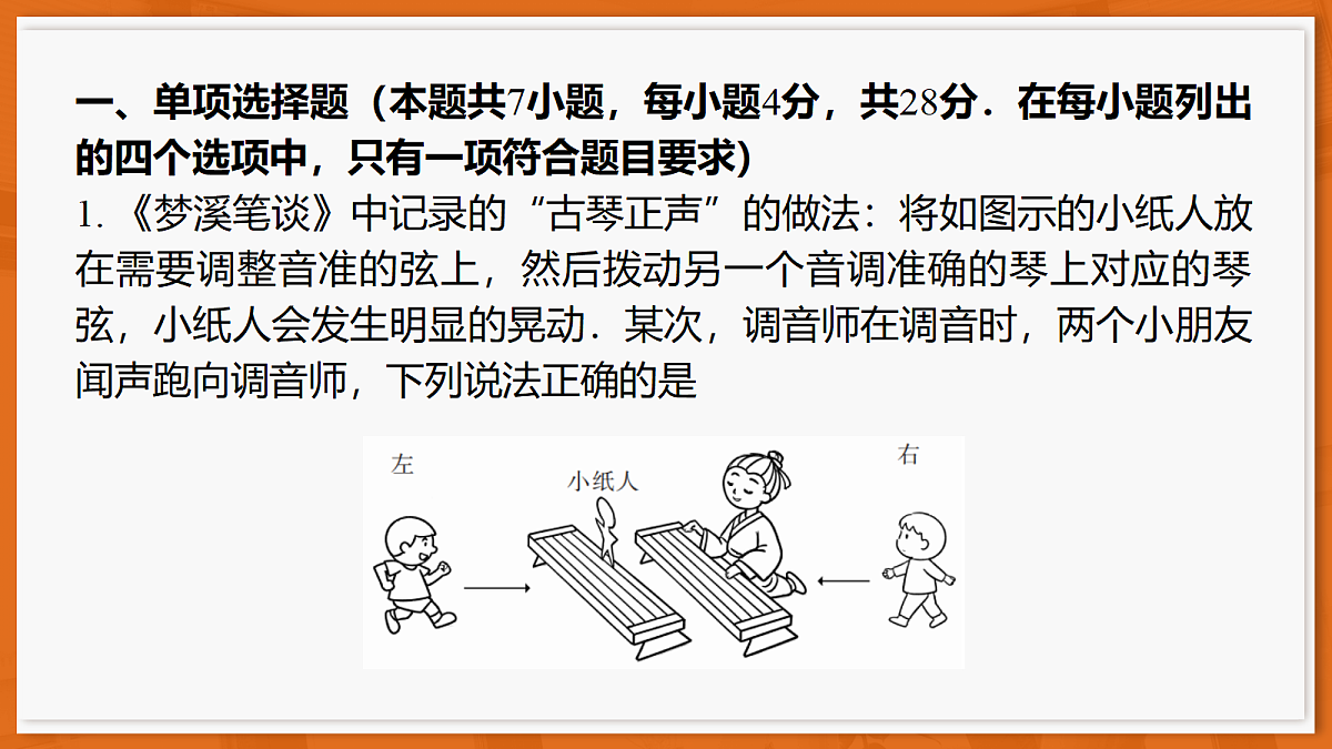 26届5月广东高三联考·物理第2页