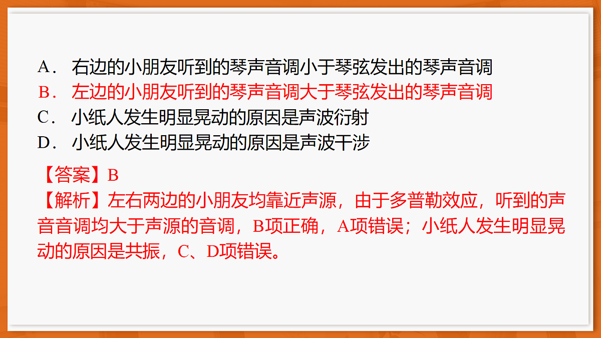 26届5月广东高三联考·物理第3页