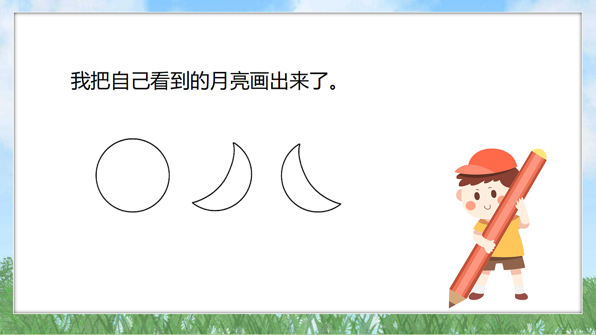 18324234第7页