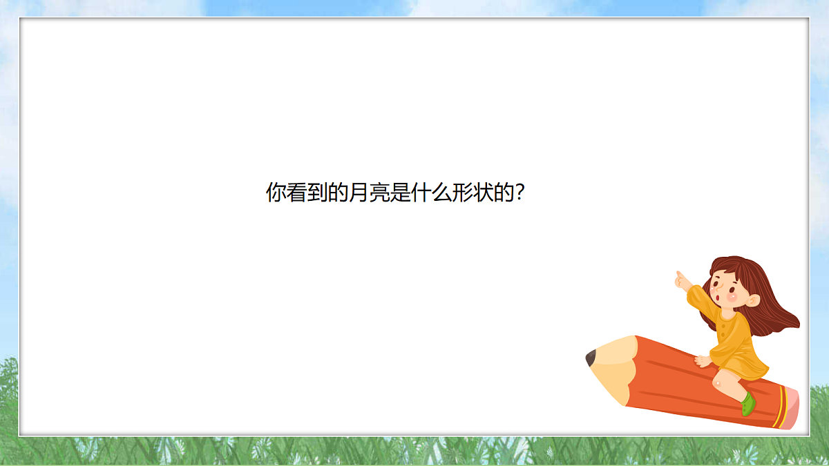 18324234第8页