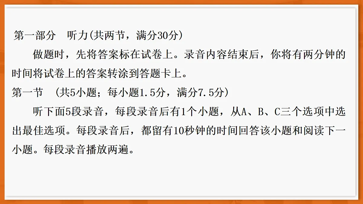 26届5月广东高三·日语第2页