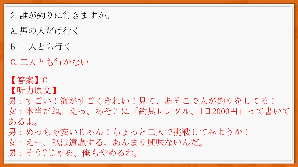26届5月广东高三·日语第4页