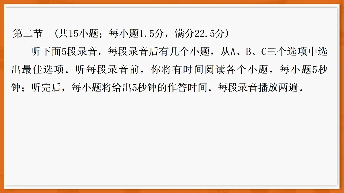 26届5月广东高三·日语第8页