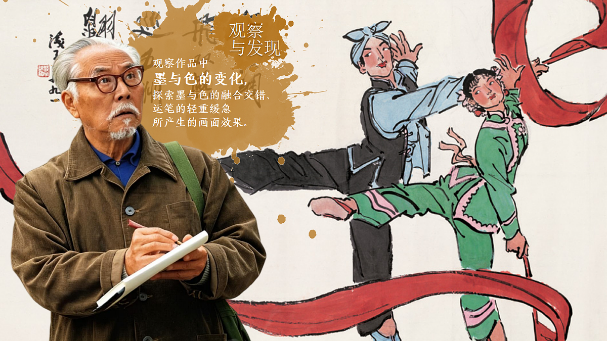 3.3 我运动我快乐 精品课件第5页