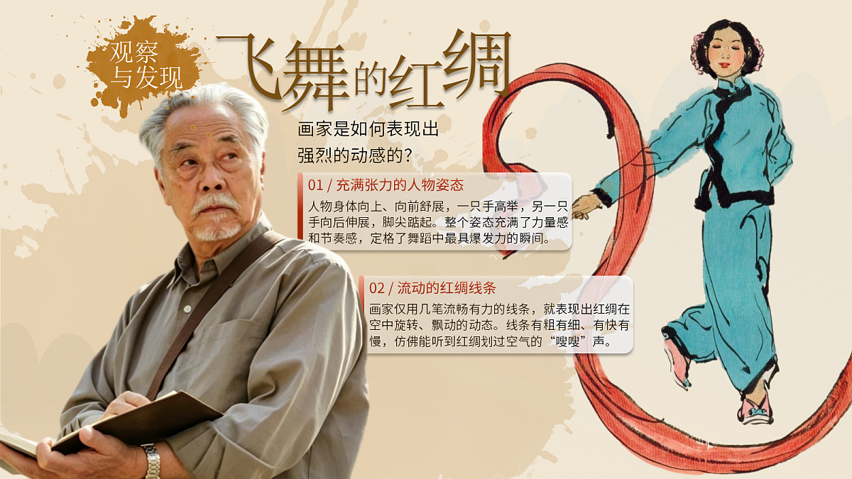 3.3 我运动我快乐 精品课件第6页
