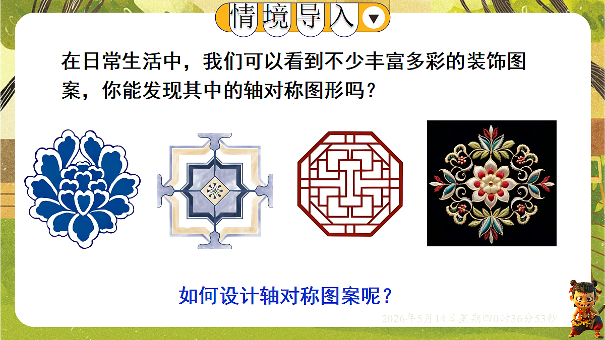 18325100第3页