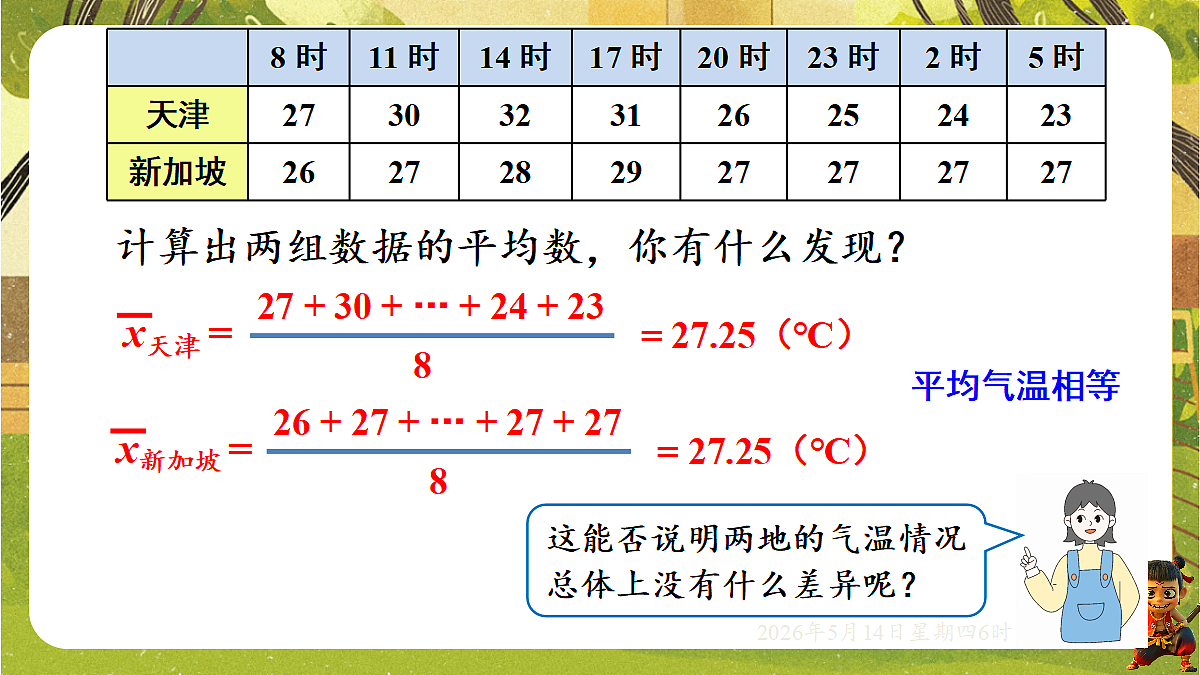 18326185第6页