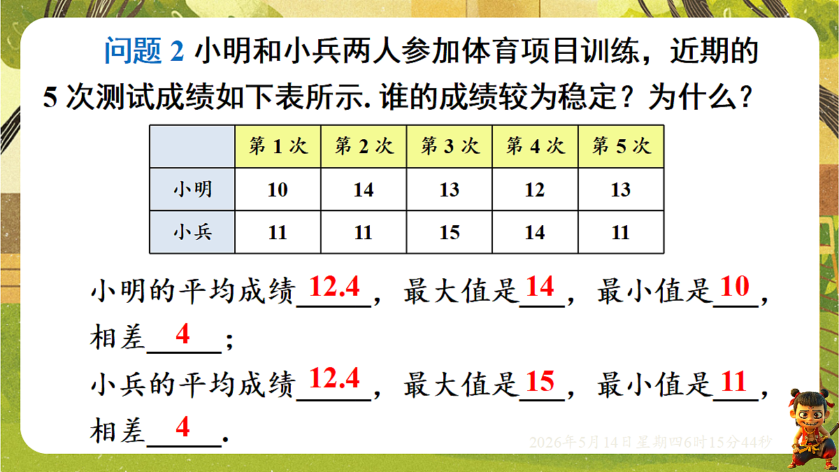 18326185第8页