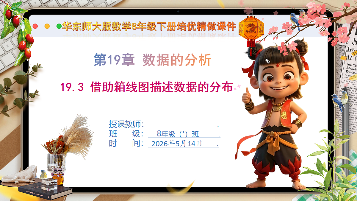 18326186第1页