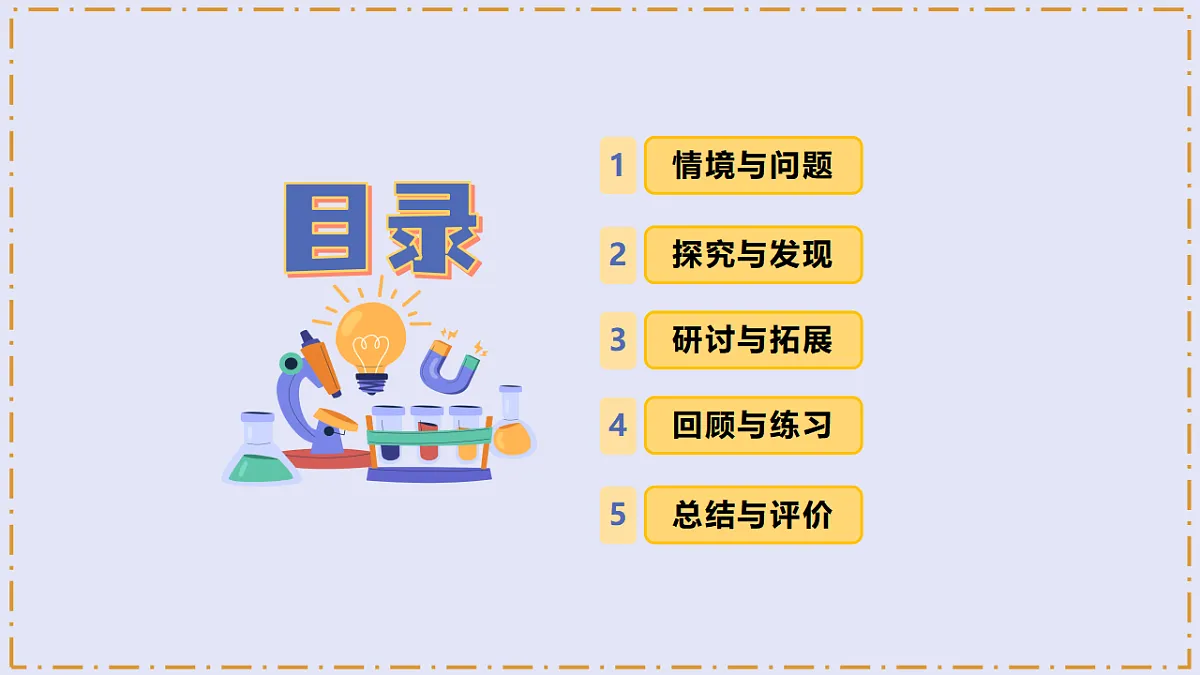 4.13 《声音的产生》 - 小学科学三级下册 同步教学课件(苏教版2024)第2页