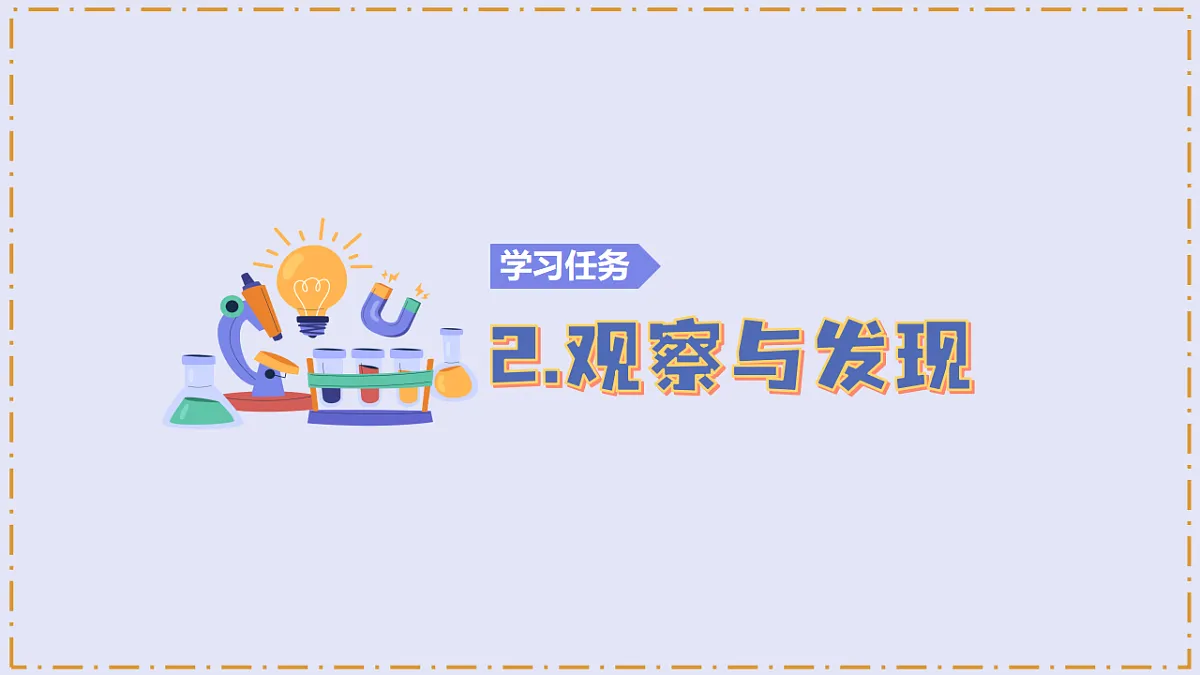 4.13 《声音的产生》 - 小学科学三级下册 同步教学课件(苏教版2024)第8页