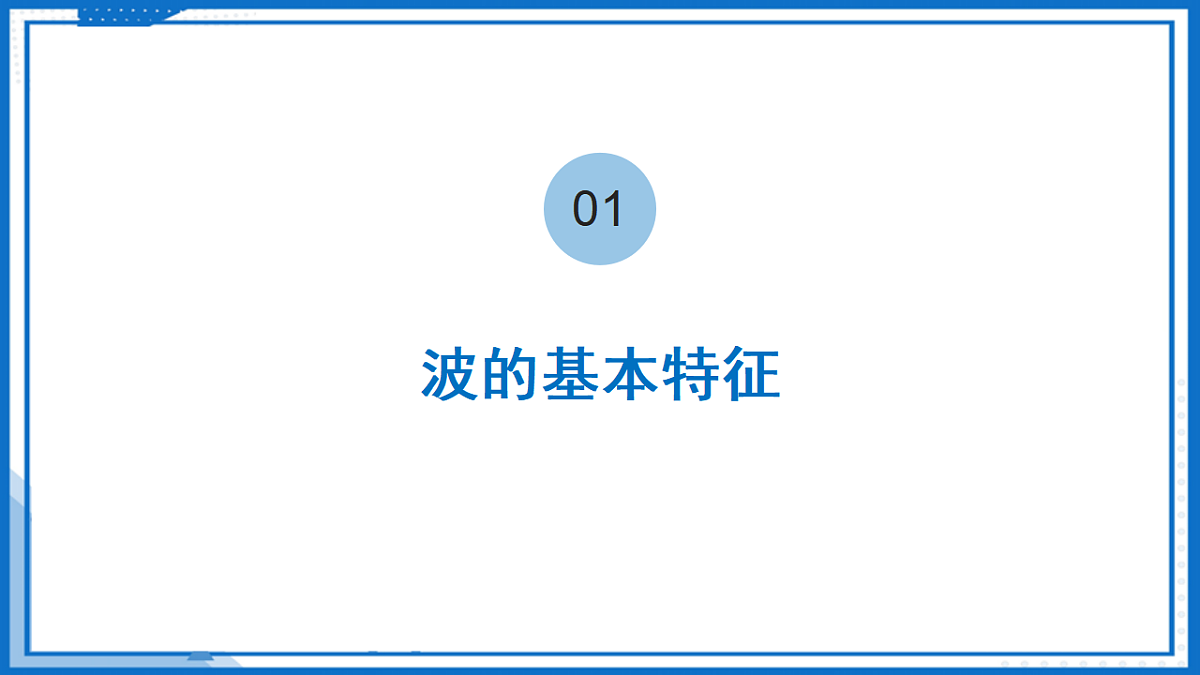 17.2 电磁波及其传播—初中物理九年级下册 同步教学课件(苏科版2024)第6页