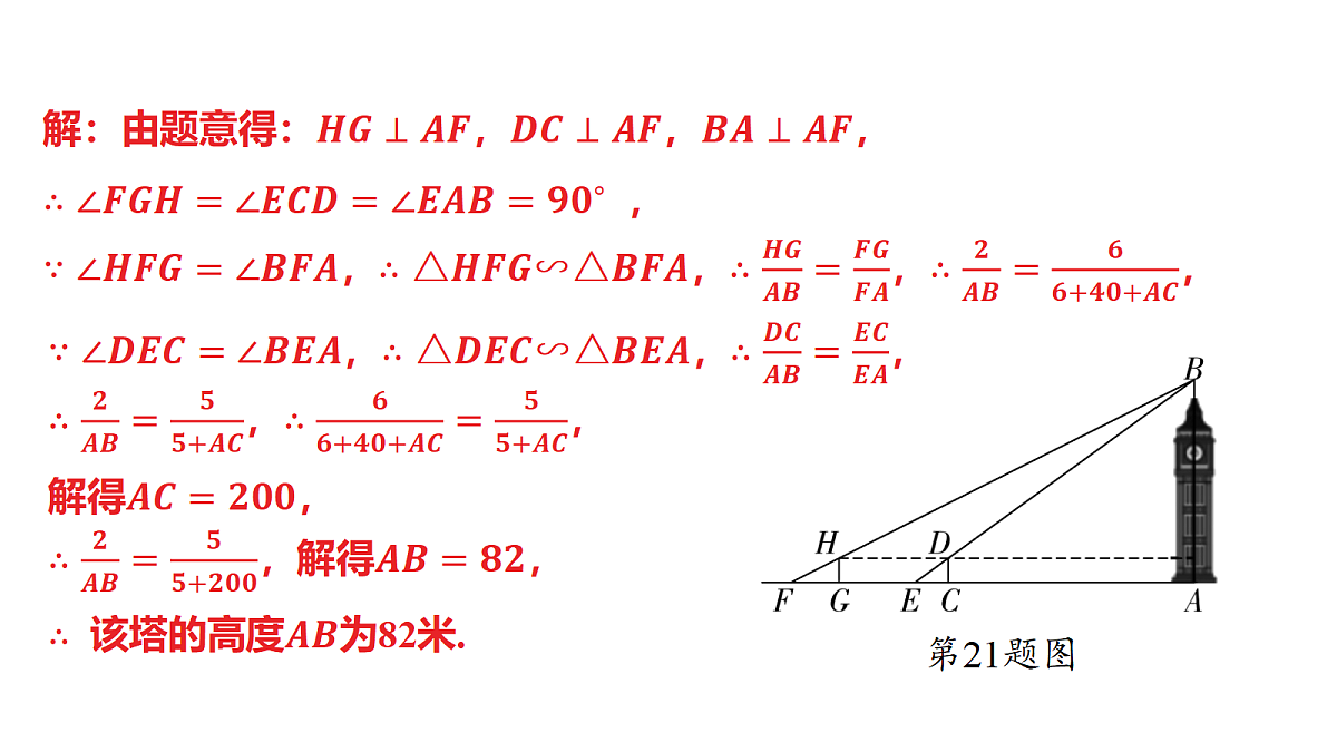 18326826第6页