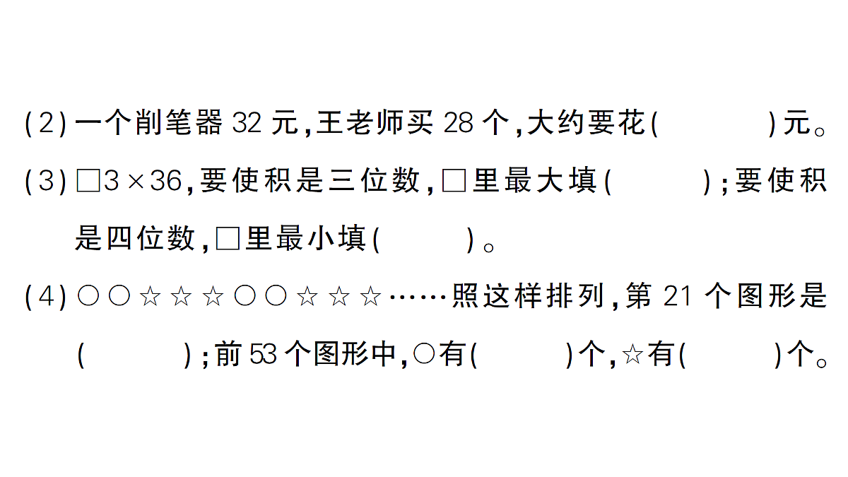 18327395第5页