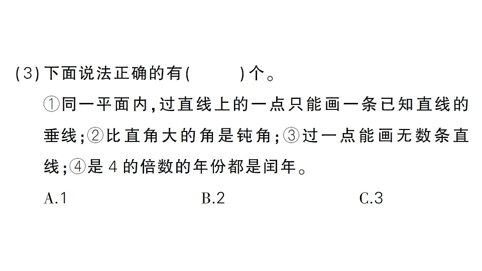 18327403第3页