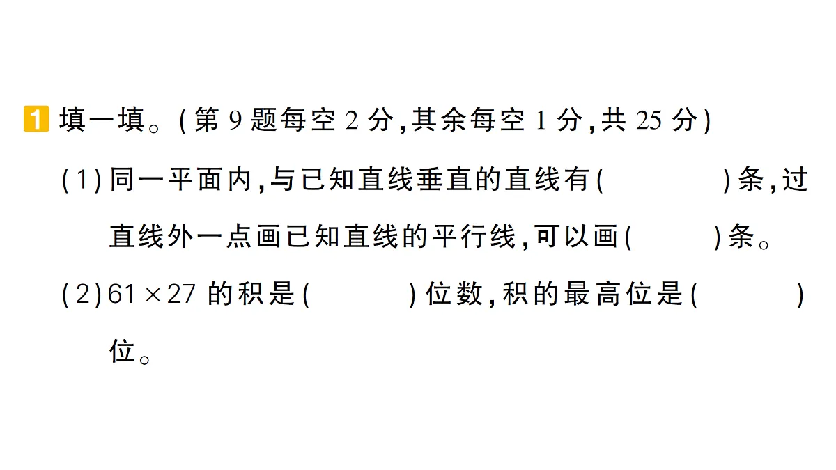 18327405第2页