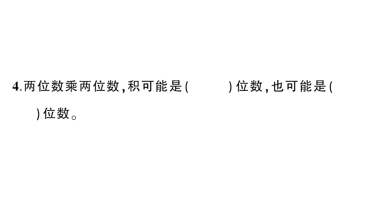 18327485第4页