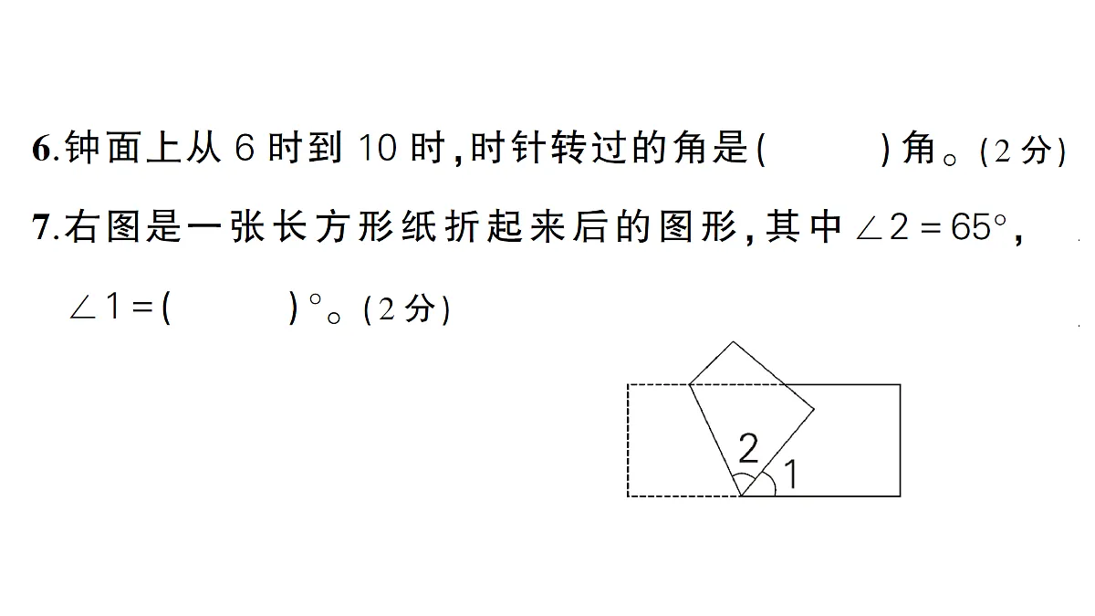 18327485第6页