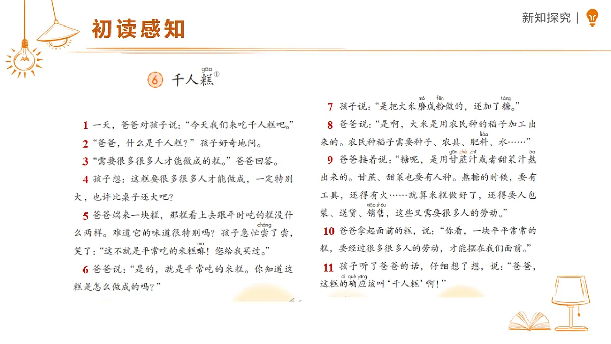 18327672第5页