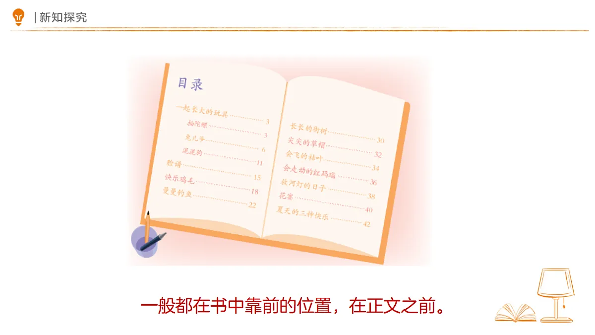 18327674第4页