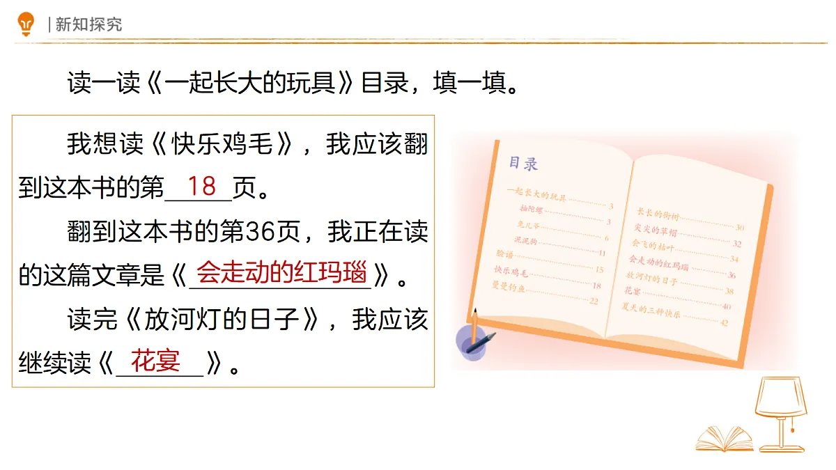 18327674第7页