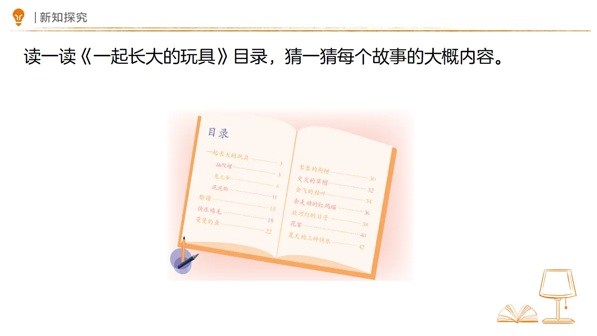 18327674第8页
