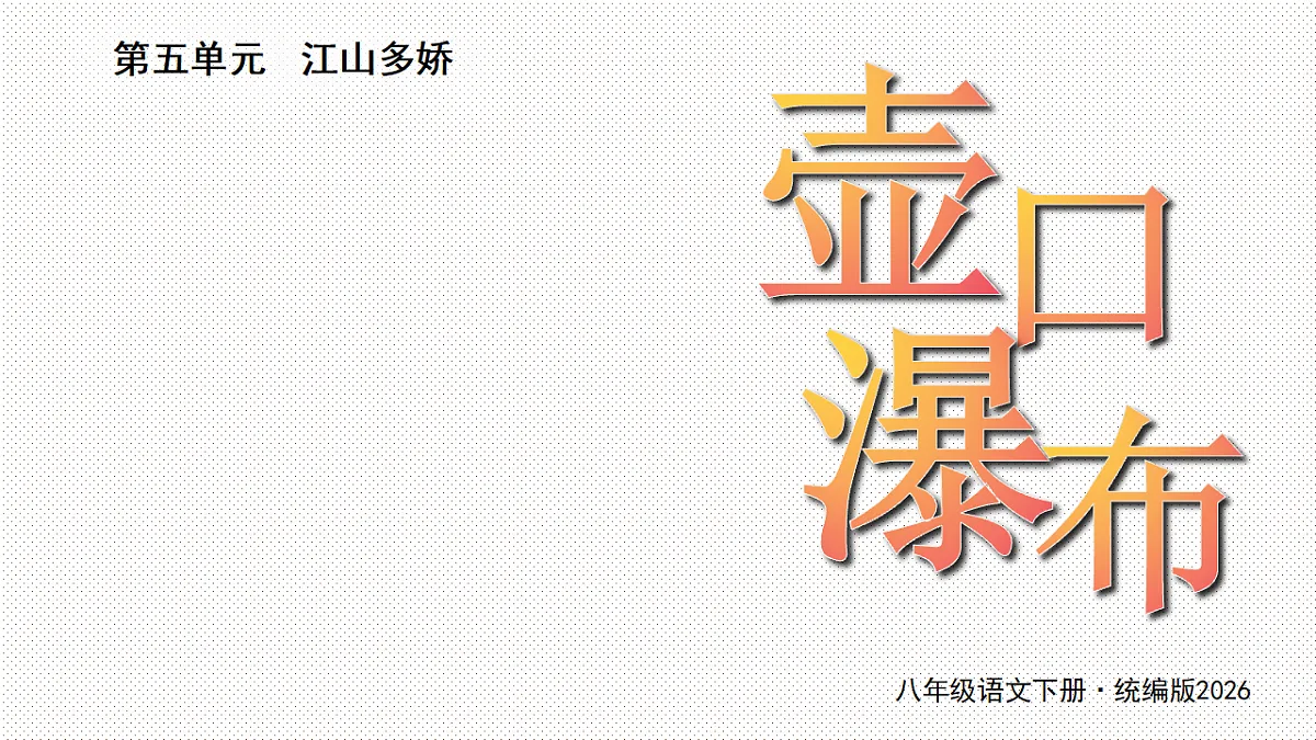 18328445第1页