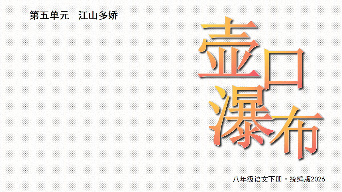 18328445第1页