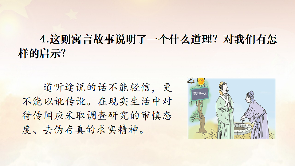 18329572第8页