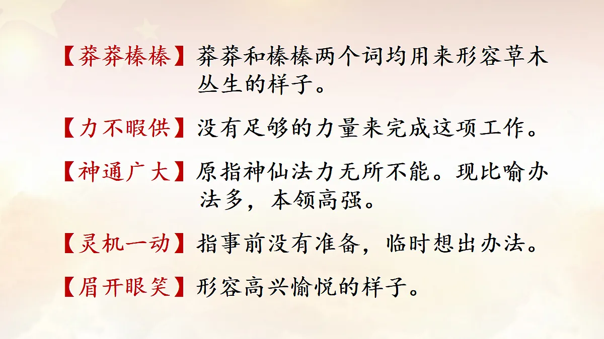 18329747第7页