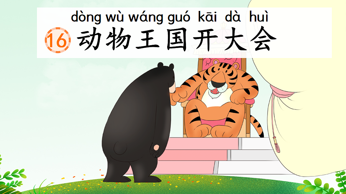 18331763第3页