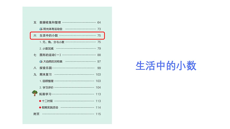 18331933第3页
