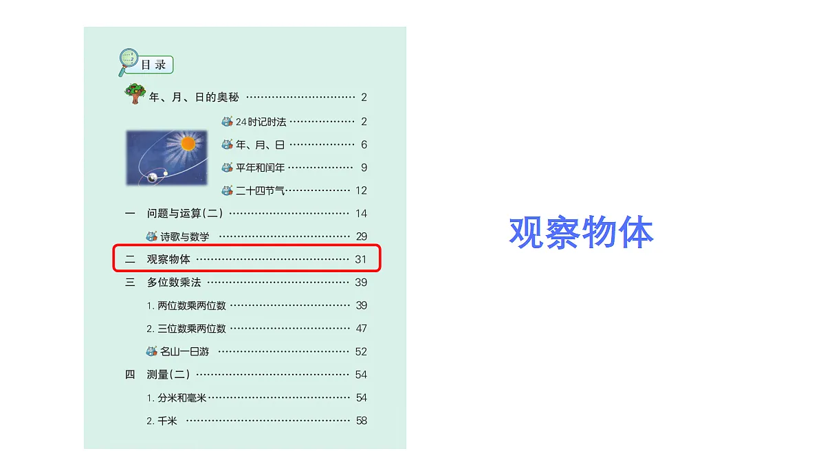 18331934第3页