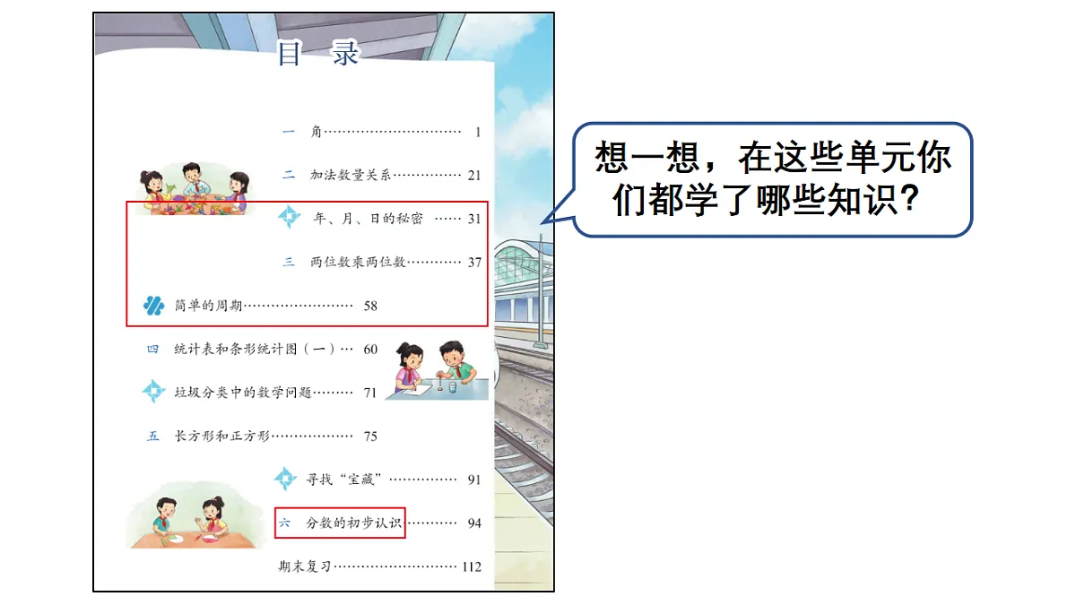 18331944第3页