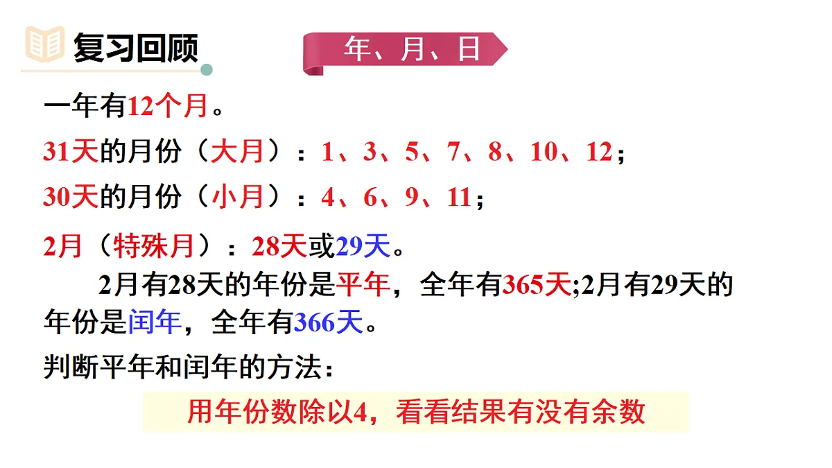 18331944第4页
